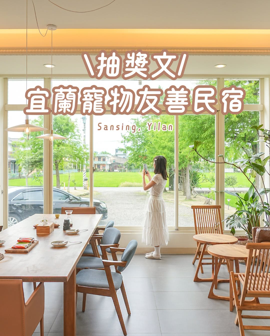卡夫卡粉絲回饋,送你平日住宿券!